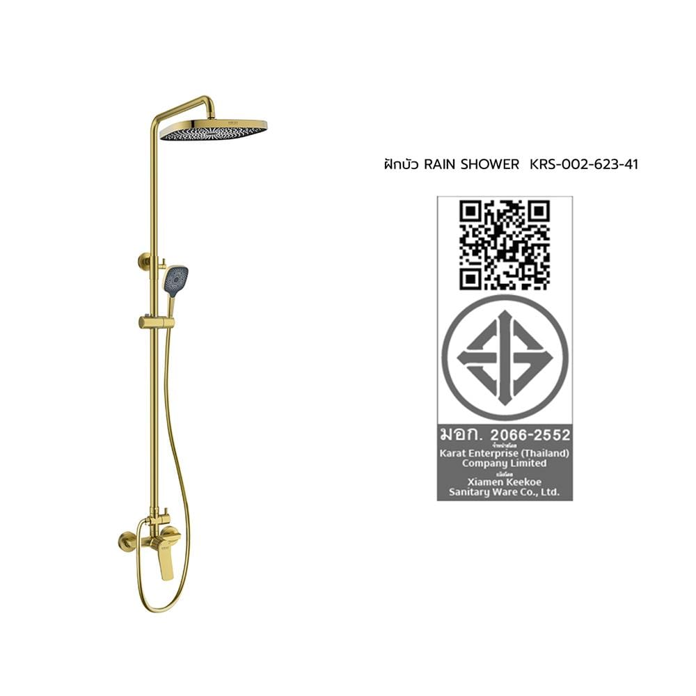 ฝักบัว RAIN SHOWER ผสม KARAT FAUCET KRS-002-623-41