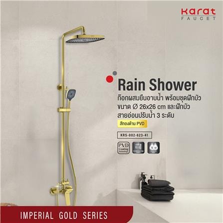 ฝักบัว RAIN SHOWER ผสม KARAT FAUCET KRS-002-623-41_1
