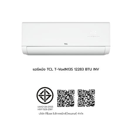 แอร์ผนัง TCL T-VOXIN13S 12283 บีทียู อินเวอร์เตอร์_8