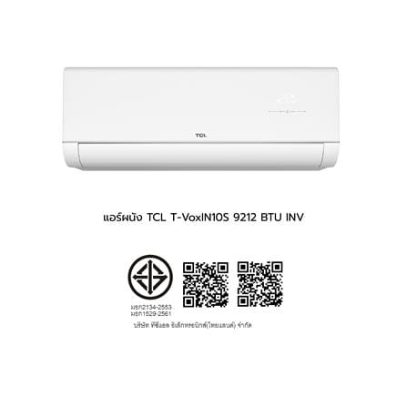 แอร์ผนัง TCL T-VOXIN10S 9212 บีทียู อินเวอร์เตอร์_7