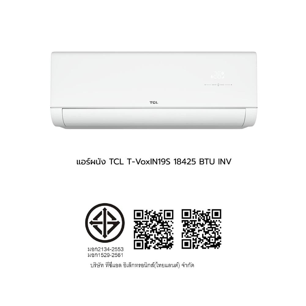 แอร์ผนัง TCL T-VOXIN19S 18425 บีทียู อินเวอร์เตอร์