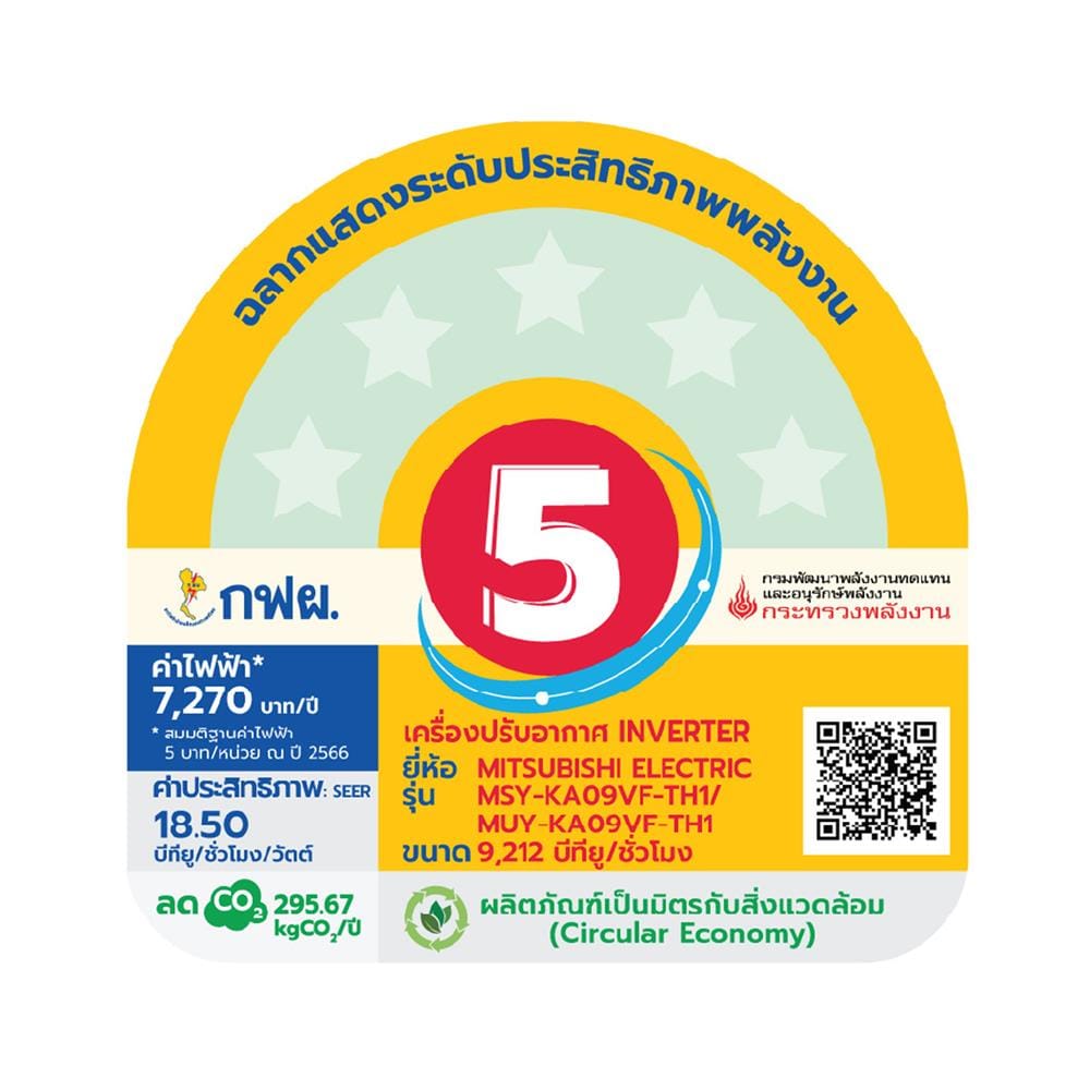 แอร์ผนัง MITSUBISHI MSY-KA09VF 9212 บีทียู อินเวอร์เตอร์