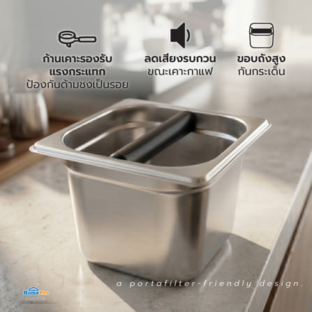 ถังเคาะกากกาแฟสเตนเลส ทรงสี่เหลี่ยม KOF BAKE KB10C 15 ซม._5