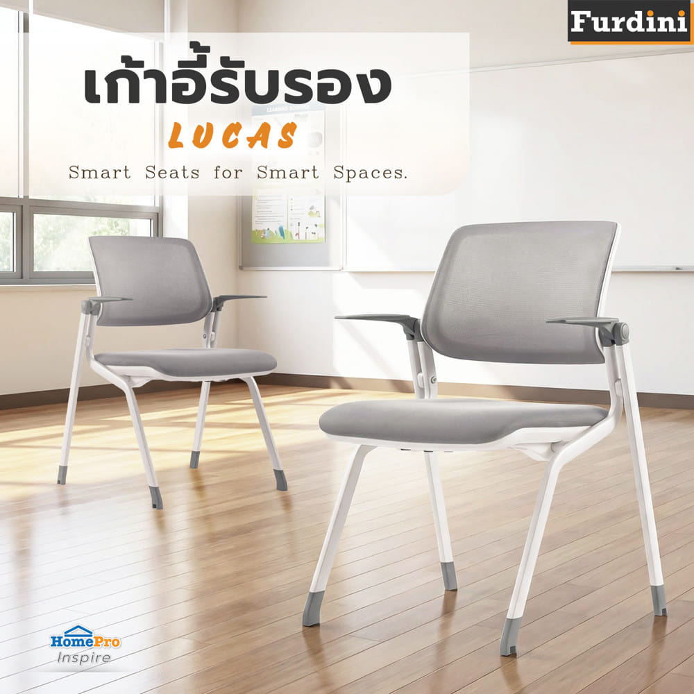 เก้าอี้รับรอง FURDINI LUCAS สีเทาอ่อน