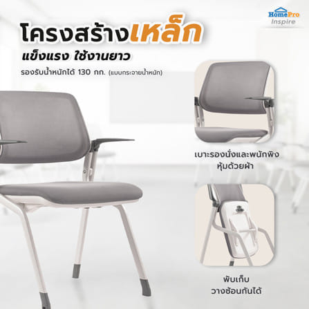 เก้าอี้รับรอง FURDINI LUCAS สีเทาอ่อน_5