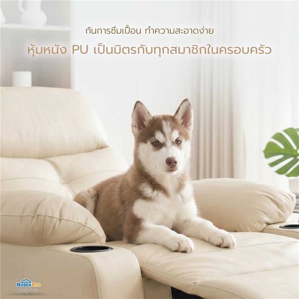 เก้าอี้ปรับนอนไฟฟ้า FURDINI COMPLETE/PET FRIENDLY สีเบจ