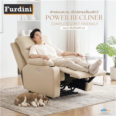 เก้าอี้ปรับนอนไฟฟ้า FURDINI COMPLETE/PET FRIENDLY สีเบจ_2