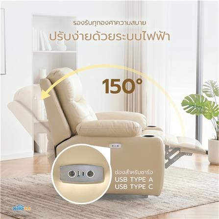เก้าอี้ปรับนอนไฟฟ้า FURDINI COMPLETE/PET FRIENDLY สีเบจ_3