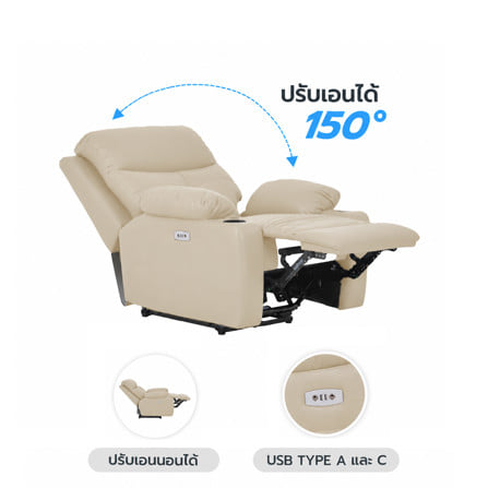 เก้าอี้ปรับนอนไฟฟ้า FURDINI COMPLETE/PET FRIENDLY สีเบจ_0