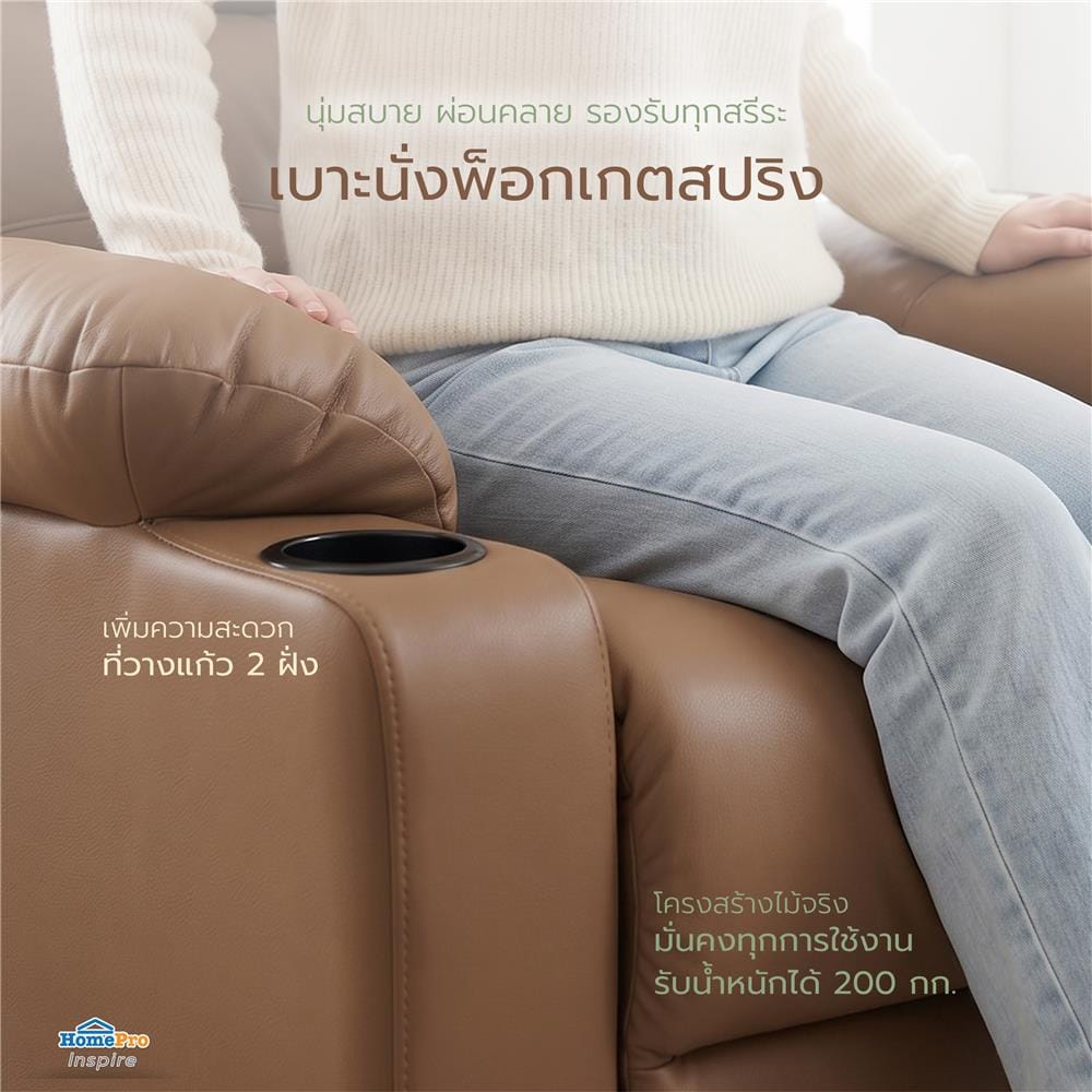 เก้าอี้ปรับนอนไฟฟ้า FURDINI COMPLETE/PET FRIENDLY สีน้ำตาลเข้ม