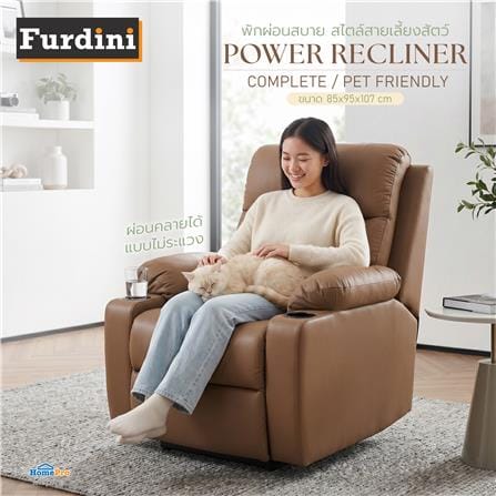 เก้าอี้ปรับนอนไฟฟ้า FURDINI COMPLETE/PET FRIENDLY สีน้ำตาลเข้ม_4