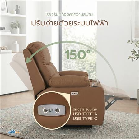 เก้าอี้ปรับนอนไฟฟ้า FURDINI COMPLETE/PET FRIENDLY สีน้ำตาลเข้ม_5