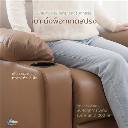 เก้าอี้ปรับนอนไฟฟ้า FURDINI COMPLETE/PET FRIENDLY สีน้ำตาลเข้ม_6