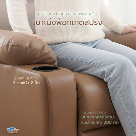เก้าอี้ปรับนอนไฟฟ้า FURDINI COMPLETE/PET FRIENDLY สีน้ำตาลเข้ม_6