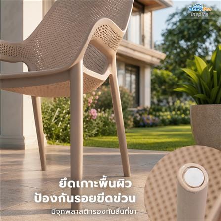 เก้าอี้พลาสติก SPRING SOON สีโทป_7