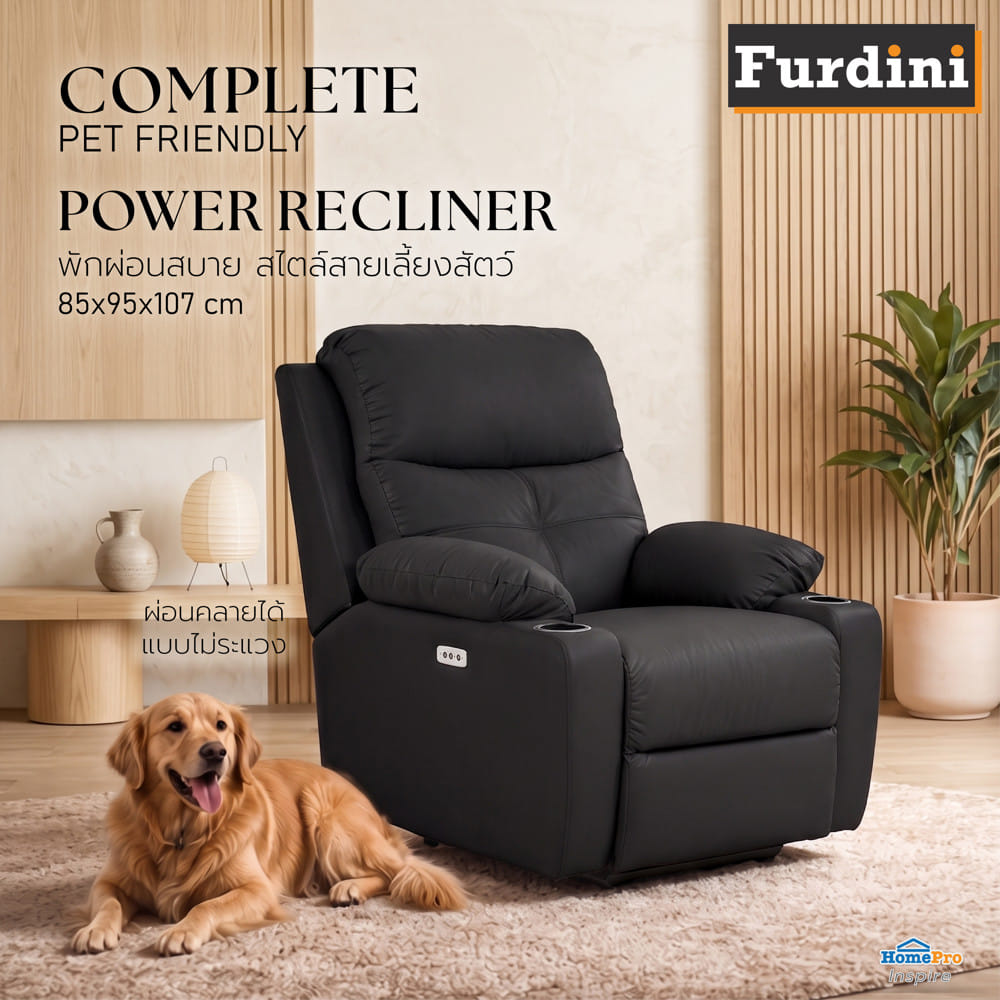 เก้าอี้ปรับนอนไฟฟ้า FURDINI COMPLETE/PET FRIENDLY สีดำ