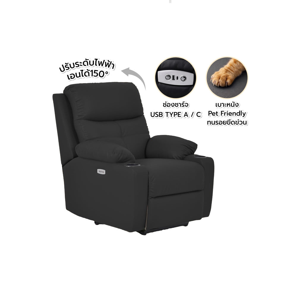 เก้าอี้ปรับนอนไฟฟ้า FURDINI COMPLETE/PET FRIENDLY สีดำ_1