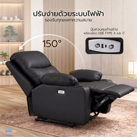 เก้าอี้ปรับนอนไฟฟ้า FURDINI COMPLETE/PET FRIENDLY สีดำ_6