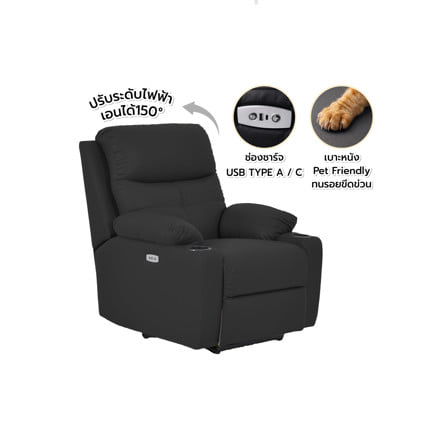 เก้าอี้ปรับนอนไฟฟ้า FURDINI COMPLETE/PET FRIENDLY สีดำ