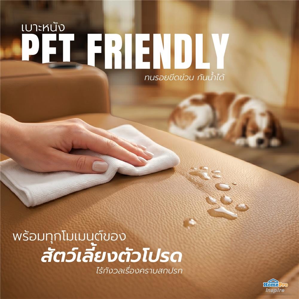 เก้าอี้ปรับนอนไฟฟ้า FURDINI COMPLETE/PET FRIENDLY สีน้ำตาล
