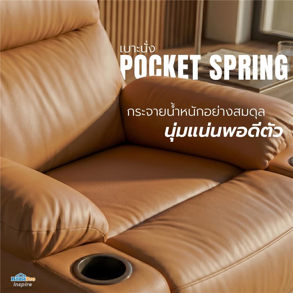 เก้าอี้ปรับนอนไฟฟ้า FURDINI COMPLETE/PET FRIENDLY สีน้ำตาล