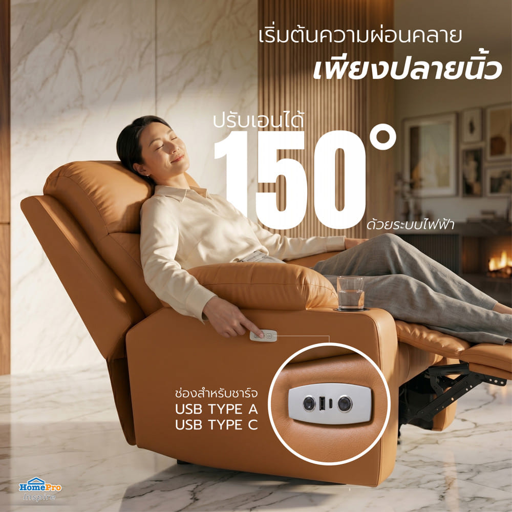 เก้าอี้ปรับนอนไฟฟ้า FURDINI COMPLETE/PET FRIENDLY สีน้ำตาล