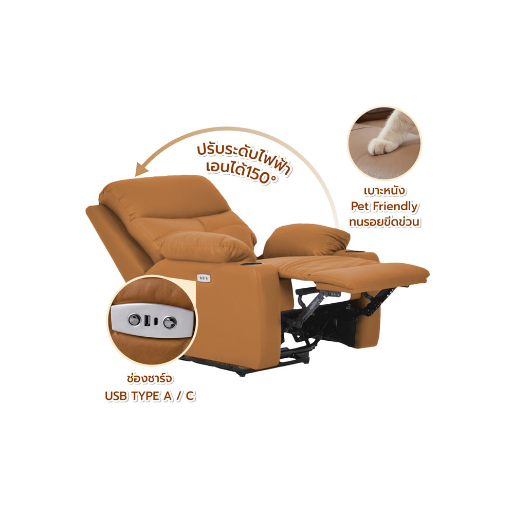 เก้าอี้ปรับนอนไฟฟ้า FURDINI COMPLETE/PET FRIENDLY สีน้ำตาล
