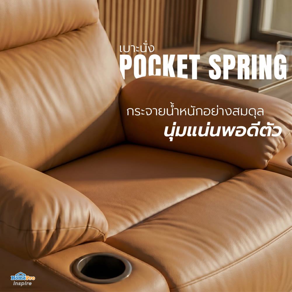 เก้าอี้ปรับนอนไฟฟ้า FURDINI COMPLETE/PET FRIENDLY สีน้ำตาล