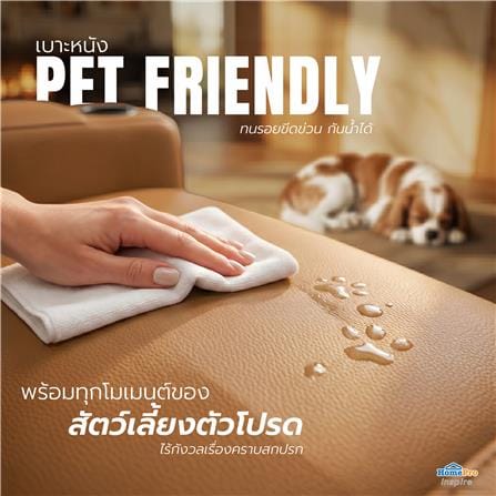 เก้าอี้ปรับนอนไฟฟ้า FURDINI COMPLETE/PET FRIENDLY สีน้ำตาล_6
