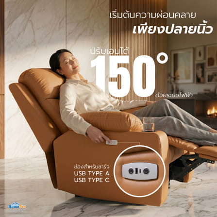 เก้าอี้ปรับนอนไฟฟ้า FURDINI COMPLETE/PET FRIENDLY สีน้ำตาล_5