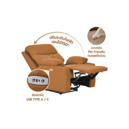 เก้าอี้ปรับนอนไฟฟ้า FURDINI COMPLETE/PET FRIENDLY สีน้ำตาล