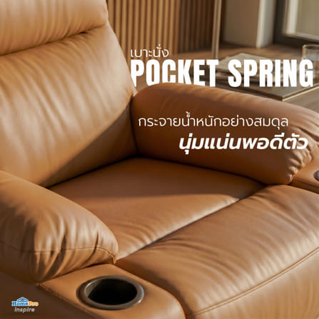 เก้าอี้ปรับนอนไฟฟ้า FURDINI COMPLETE/PET FRIENDLY สีน้ำตาล_7