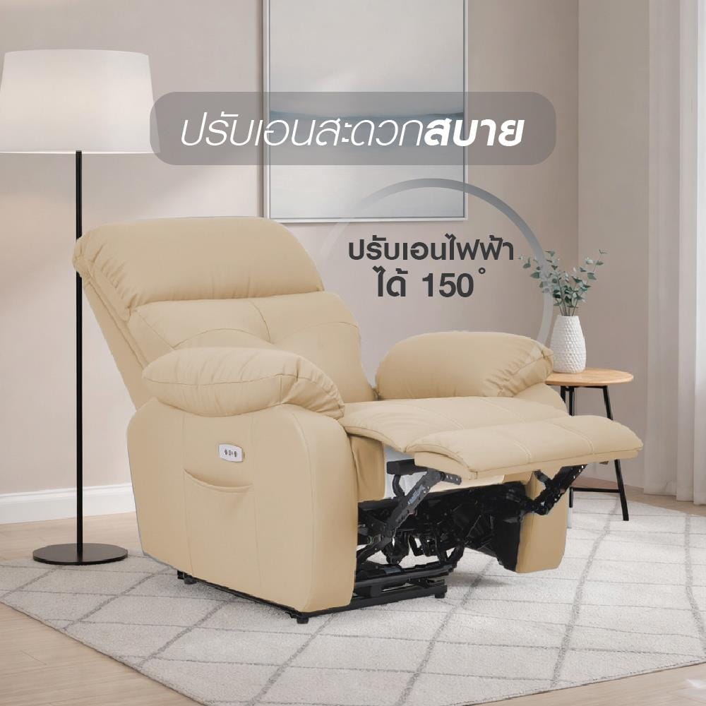 เก้าอี้ปรับนอนไฟฟ้า FURDINI CHARLIE สีครีม