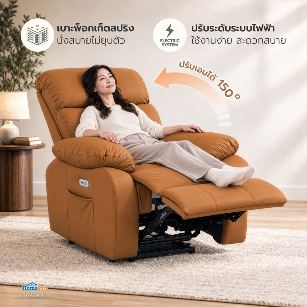 เก้าอี้ปรับนอนไฟฟ้า FURDINI CHARLIE/PET FRIENDLY สีน้ำตาล