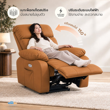 เก้าอี้ปรับนอนไฟฟ้า FURDINI CHARLIE/PET FRIENDLY สีน้ำตาล_6