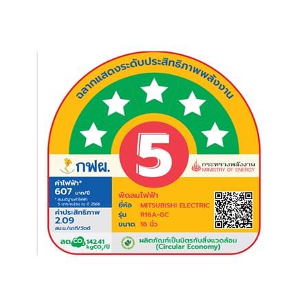 พัดลมสไลด์ 16 นิ้ว MITSUBISHI R16A-GC MGY สีเทาอ่อน_4