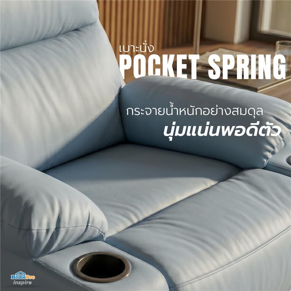 เก้าอี้ปรับนอนไฟฟ้า FURDINI COMPLETE/PET FRIENDLY สีฟ้าอมเทา