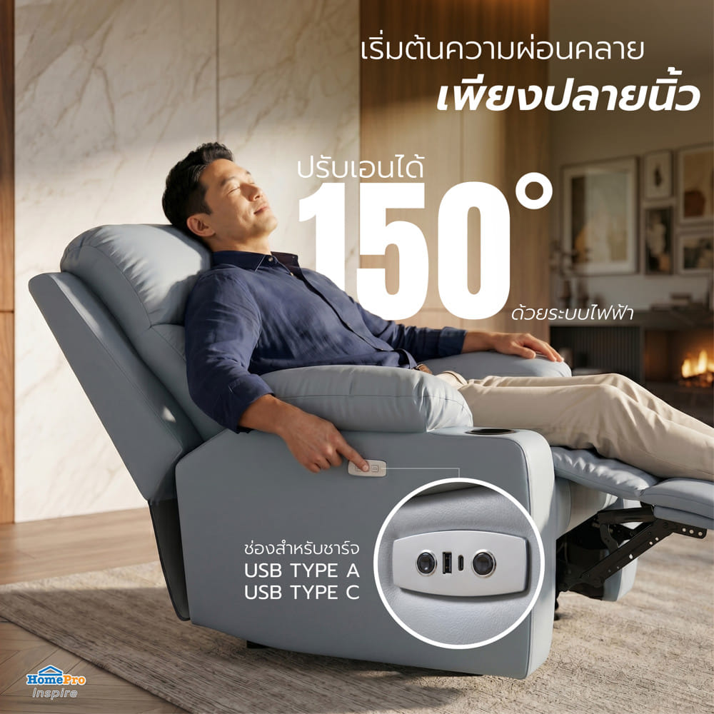 เก้าอี้ปรับนอนไฟฟ้า FURDINI COMPLETE/PET FRIENDLY สีฟ้าอมเทา