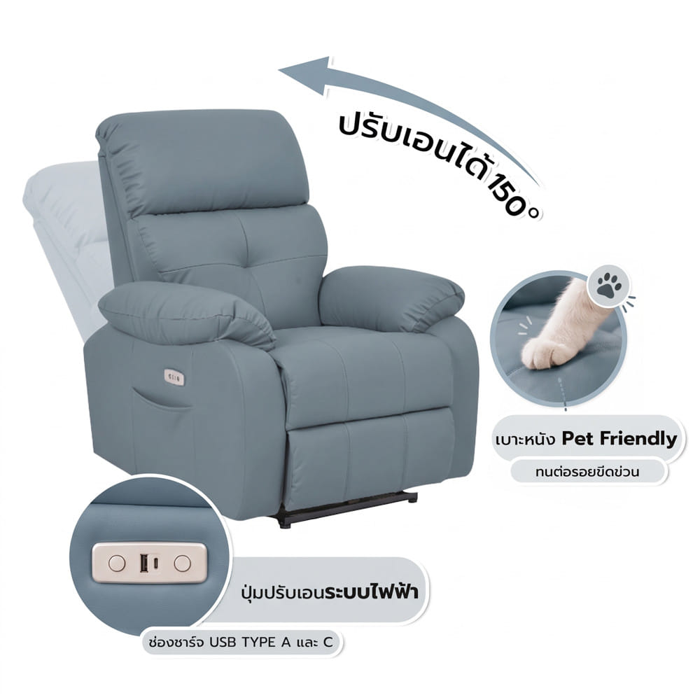 เก้าอี้ปรับนอนไฟฟ้า FURDINI COMPLETE/PET FRIENDLY สีฟ้าอมเทา