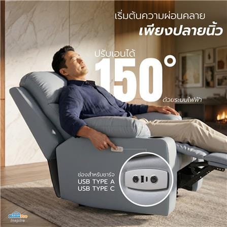 เก้าอี้ปรับนอนไฟฟ้า FURDINI COMPLETE/PET FRIENDLY สีฟ้าอมเทา_6