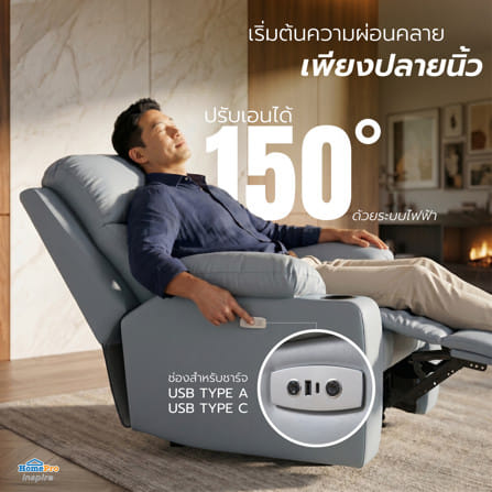 เก้าอี้ปรับนอนไฟฟ้า FURDINI COMPLETE/PET FRIENDLY สีฟ้าอมเทา_6