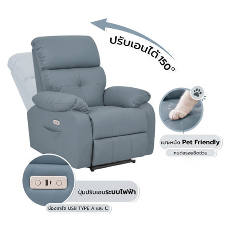 เก้าอี้ปรับนอนไฟฟ้า FURDINI COMPLETE/PET FRIENDLY สีฟ้าอมเทา