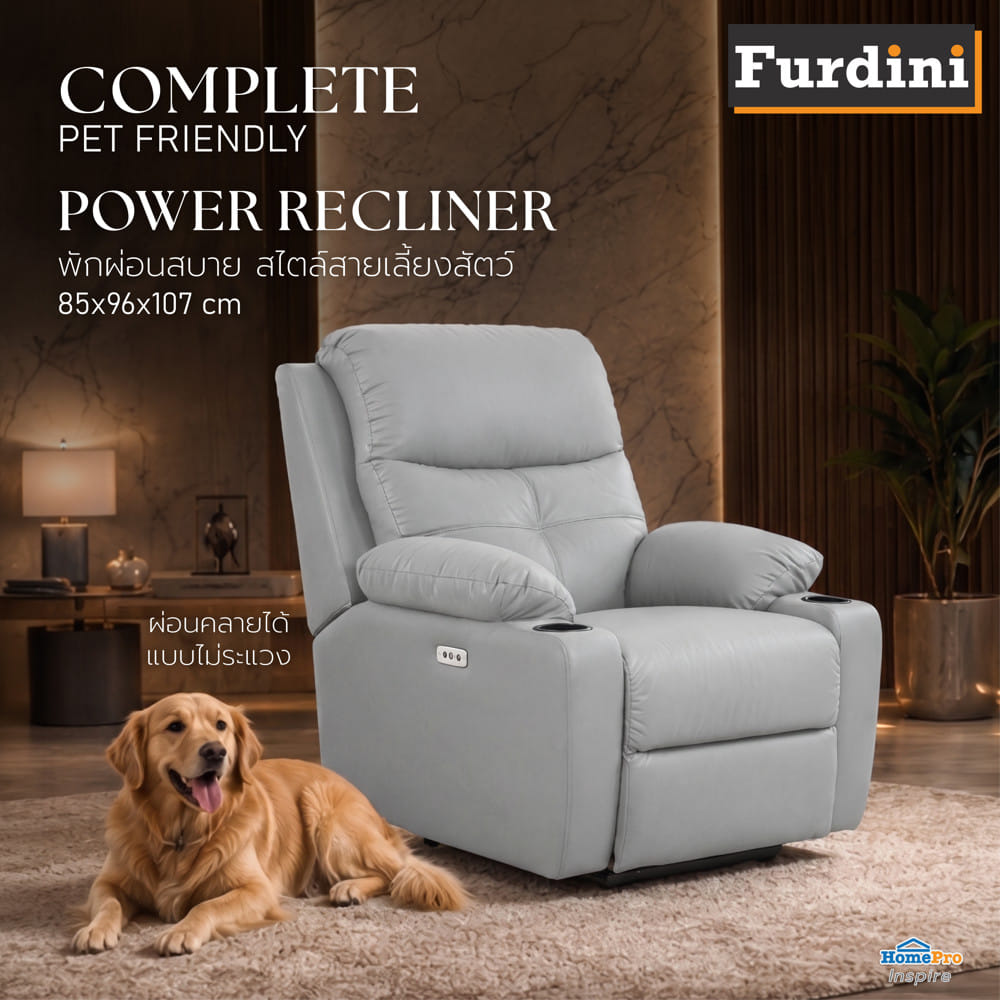 เก้าอี้ปรับนอนไฟฟ้า FURDINI COMPLETE/PET FRIENDLY สีเทา