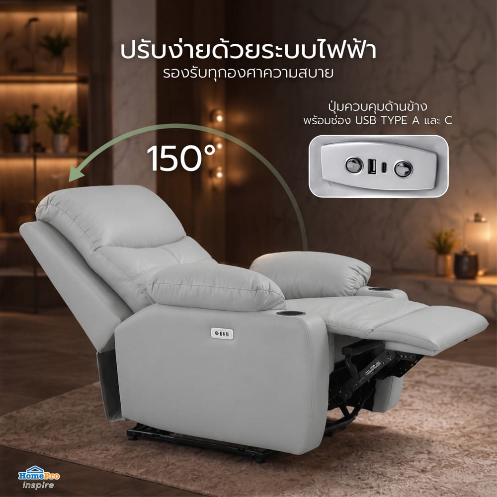 เก้าอี้ปรับนอนไฟฟ้า FURDINI COMPLETE/PET FRIENDLY สีเทา