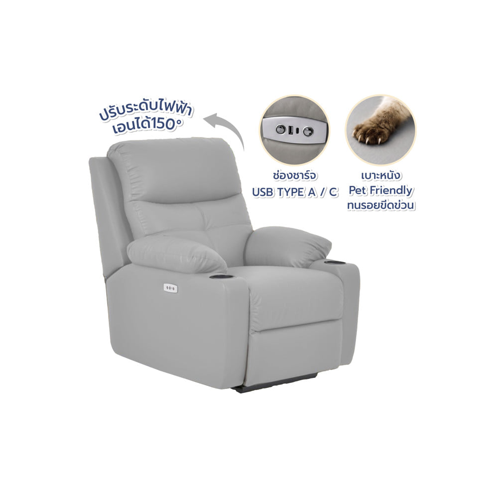 เก้าอี้ปรับนอนไฟฟ้า FURDINI COMPLETE/PET FRIENDLY สีเทา_1
