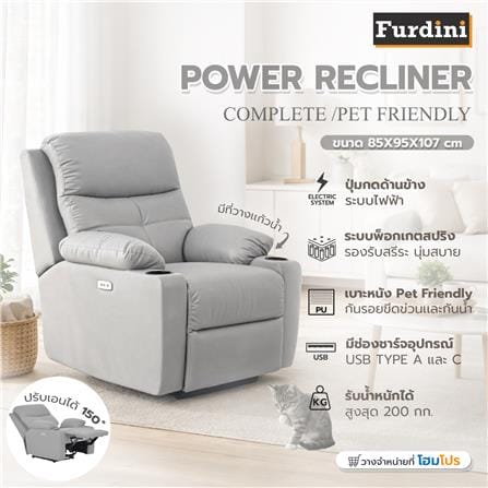 เก้าอี้ปรับนอนไฟฟ้า FURDINI COMPLETE/PET FRIENDLY สีเทา_5