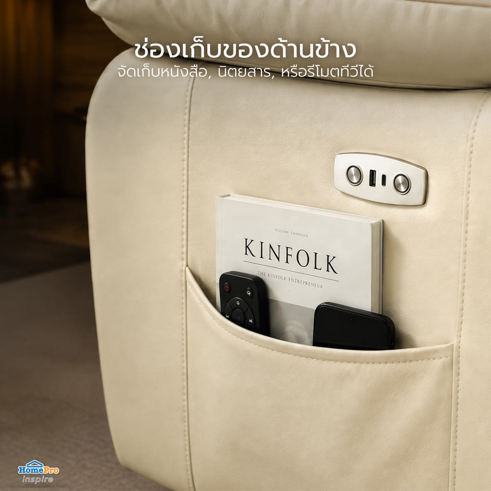 เก้าอี้ปรับนอนไฟฟ้า FURDINI CHARLIE/PET FRIENDLY สีเบจ