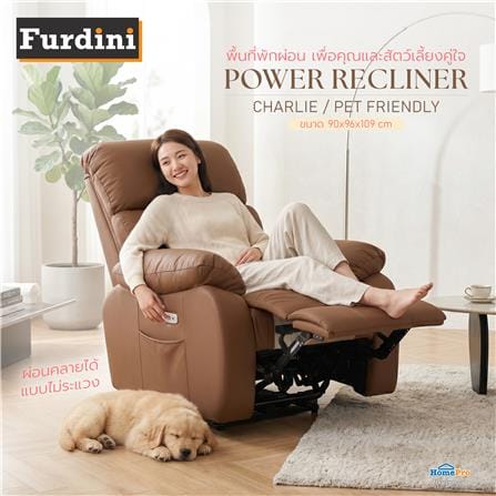 เก้าอี้ปรับนอนไฟฟ้า FURDINI CHARLIE/PET FRIENDLY สีน้ำตาลเข้ม_4
