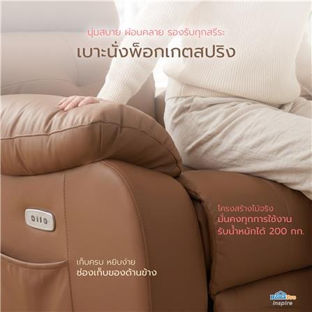 เก้าอี้ปรับนอนไฟฟ้า FURDINI CHARLIE/PET FRIENDLY สีน้ำตาลเข้ม_6