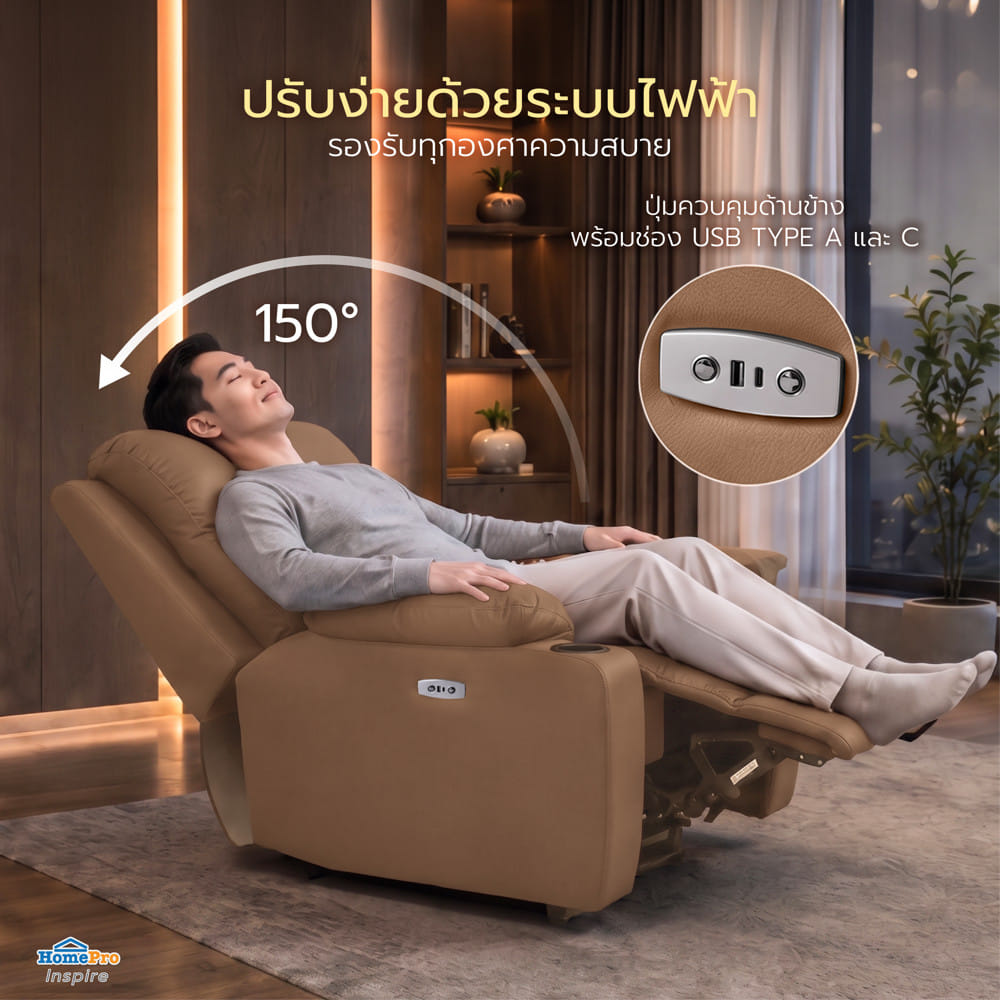 เก้าอี้ปรับนอนไฟฟ้า FURDINI COMPLETE สีน้ำตาลเข้ม